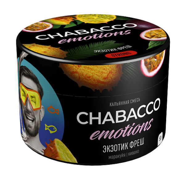 Смесь Chabacco Strong Emotions Exotic fresh (Экзотик фреш) 50 гр в Нарьян-Маре