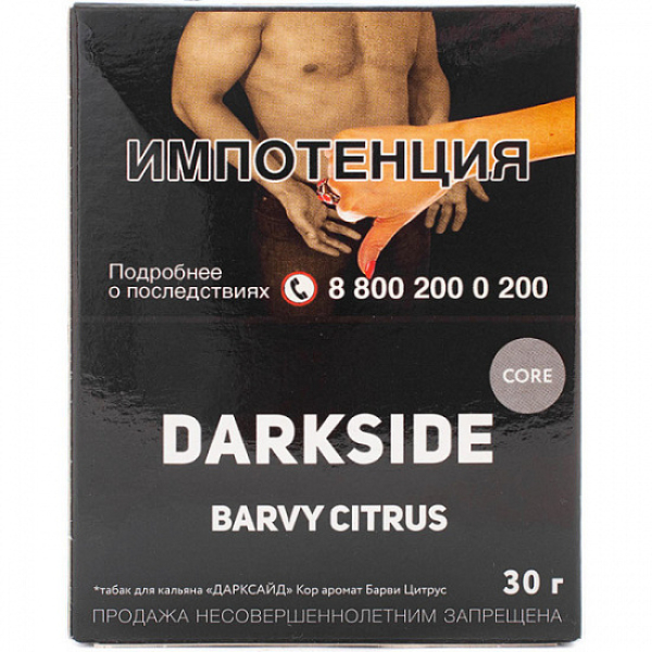 Табак Darkside Core Barvy Citrus 30 грамм в Нарьян-Маре