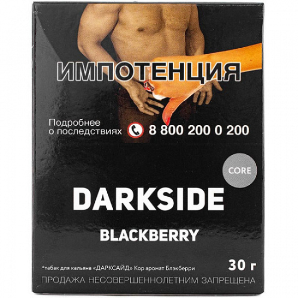 Табак Darkside Core Blackberry 30 грамм в Нарьян-Маре