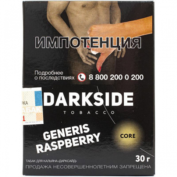 Табак Darkside Core Generis Raspberry 30 грамм в Нарьян-Маре
