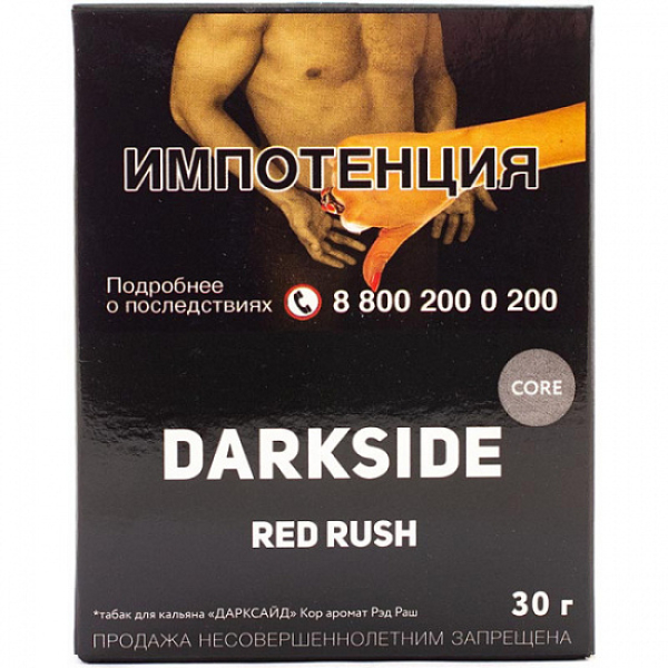 Табак Darkside Core Red Rush 30 грамм в Нарьян-Маре