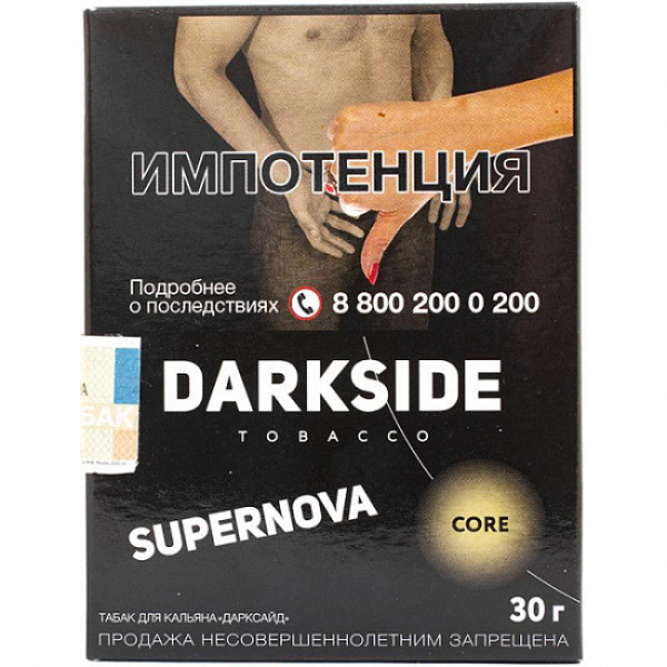 Табак Darkside Core Supernova 30 грамм в Нарьян-Маре