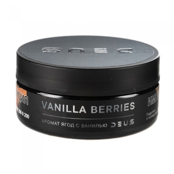 Табак Deus Vanilla Berries (Ягоды с ванилью) 100 гр в Нарьян-Маре