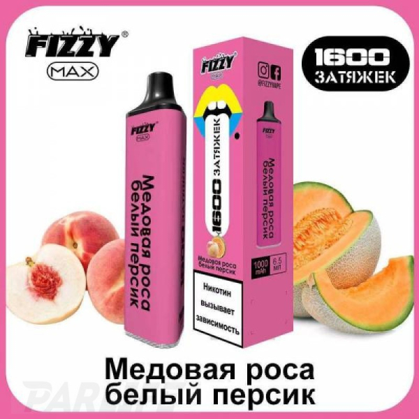Одноразовая электронная сигарета FIZZY Max Honey Dew White Peach (Медовая Роса Белый Персик) 1600 затяжек в Нарьян-Маре