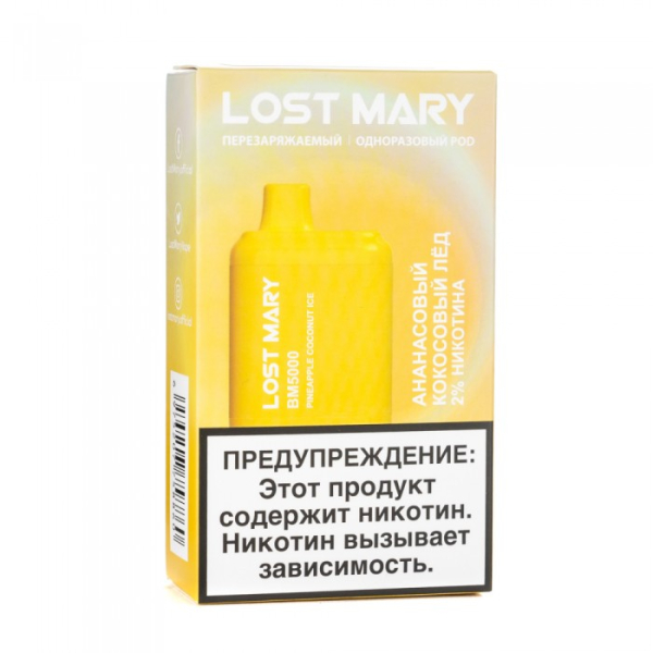 Lost Mary Pineapple Coconut Ice Ананасовый кокосовый лед, 5000 тяг в Нарьян-Маре
