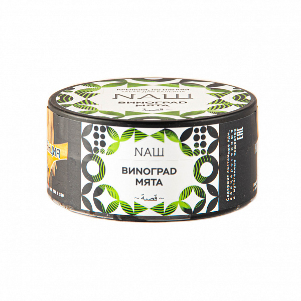 Табак НАШ Виноград мята 100 грамм в Нарьян-Маре