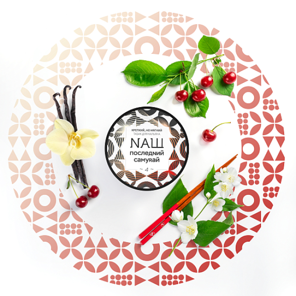 Табак NАШ ПОСЛЕДNИЙ САМУRАЙ (Последний самурай) 40 гр в Нарьян-Маре