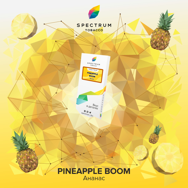 Табак Spectrum Classic Pineapple Boom 100 грамм в Нарьян-Маре