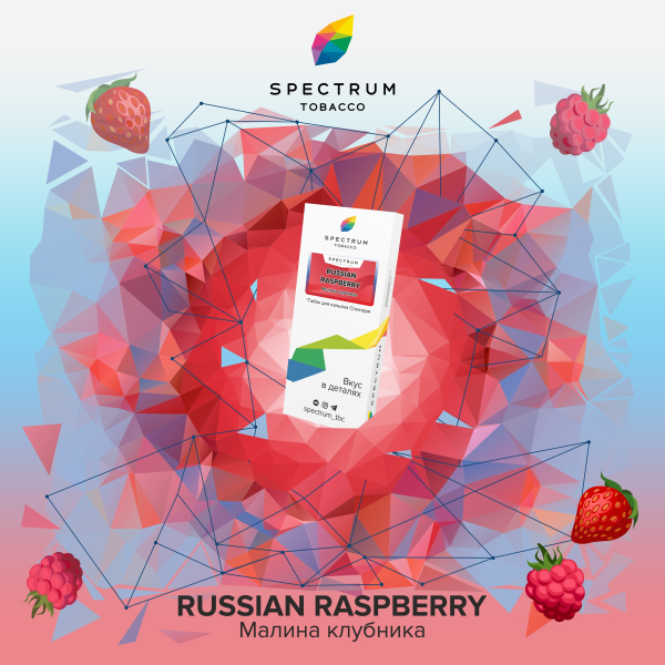 Табак Spectrum Classic Russian Raspberry 100 грамм в Нарьян-Маре