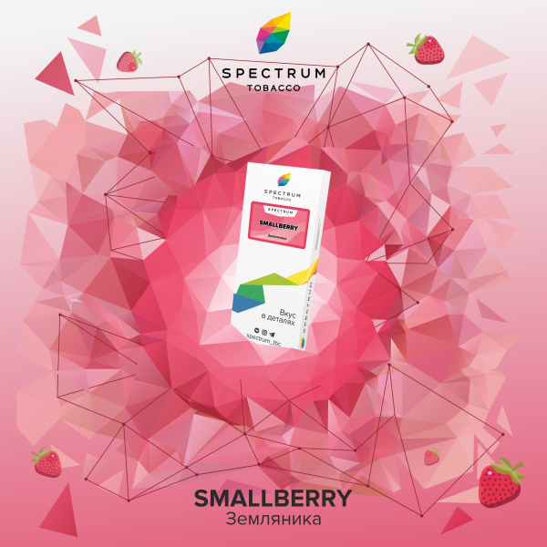 Табак Spectrum Classic Smallberry 100 грамм в Нарьян-Маре