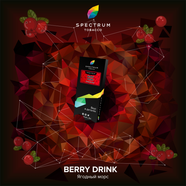 Табак Spectrum Hard Berry Drink 100 грамм в Нарьян-Маре