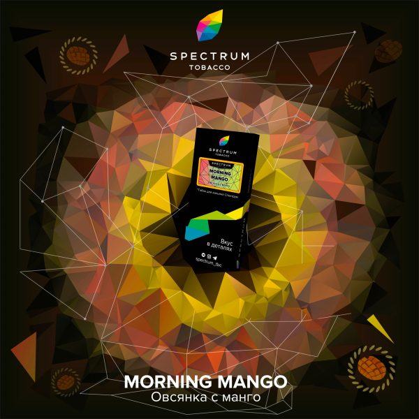 Табак Spectrum Hard Morning Mango 100 грамм в Нарьян-Маре