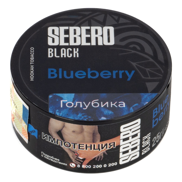 Табак Sebero Black Blueberry  25 грамм в Нарьян-Маре