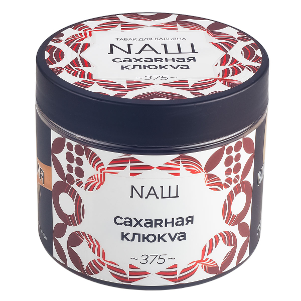 Табак Nаш Сахарная Клюква  200 грамм в Нарьян-Маре