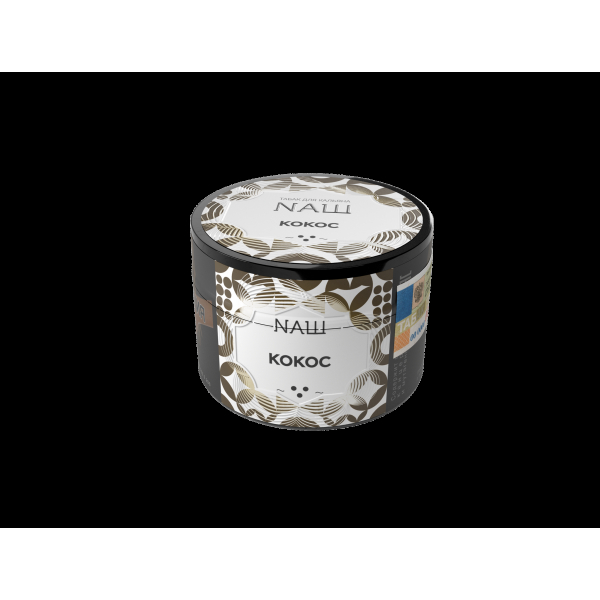 Табак Nаш Кокос  40 грамм в Нарьян-Маре