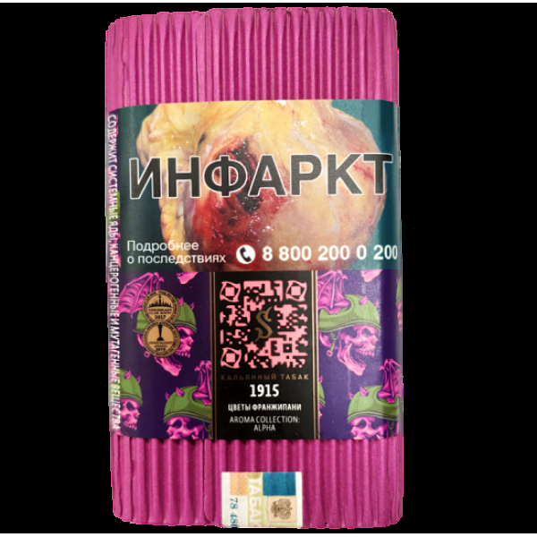 Табак Satyr 1915 (Цветы Франжипани)  100 грамм в Нарьян-Маре