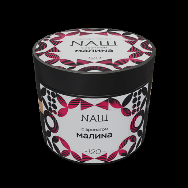 Табак Nаш Малина  200 грамм в Нарьян-Маре