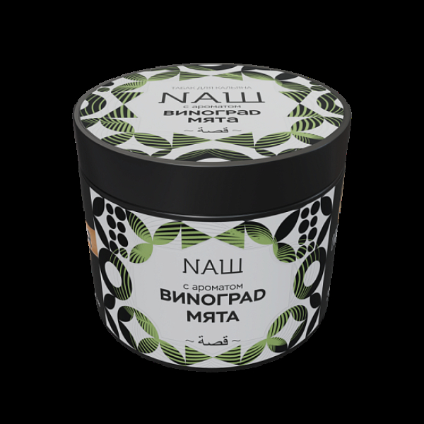 Табак Nаш Виноград Мята   200 грамм в Нарьян-Маре