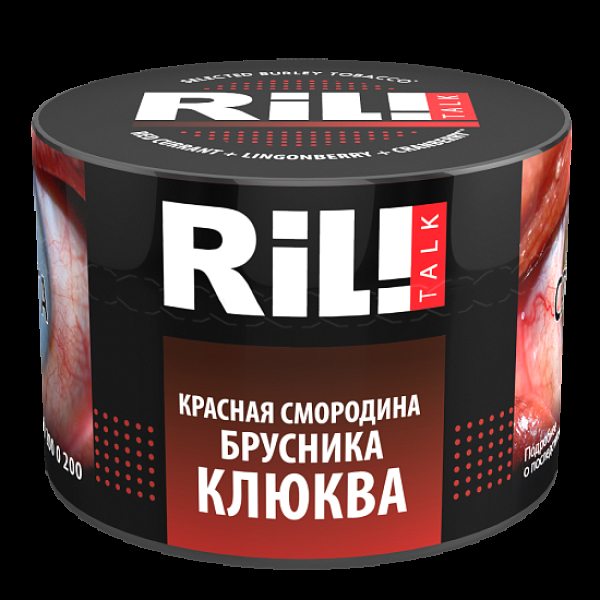 Табак Ril!Talk Red Currant & Lingoberry & Cranberry (Красная Смородина Брусника Клюква)  40 грамм в Нарьян-Маре