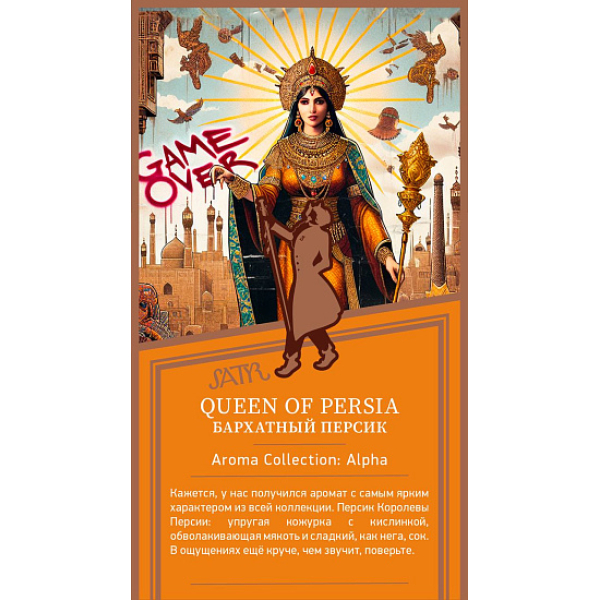 Табак Satyr Queen Of Persia Бархатный Персик 25 грамм в Нарьян-Маре