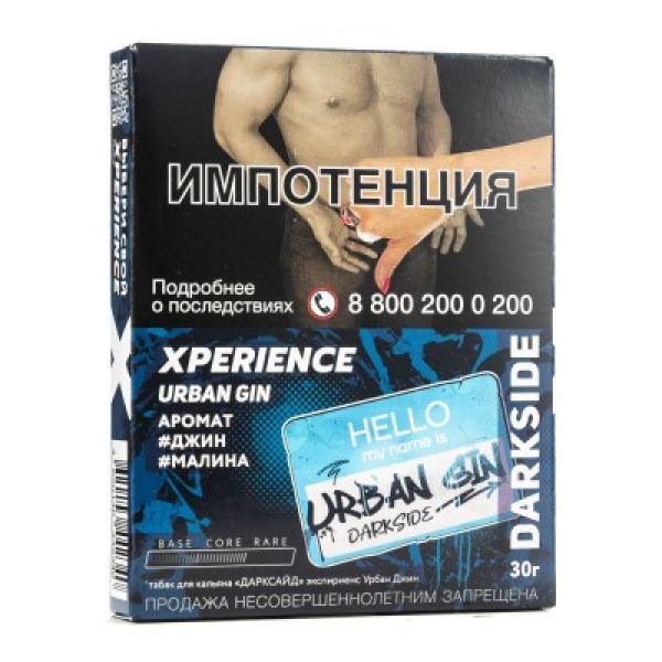 Табак Darkside Experience Urban Gin 30 грамм в Нарьян-Маре