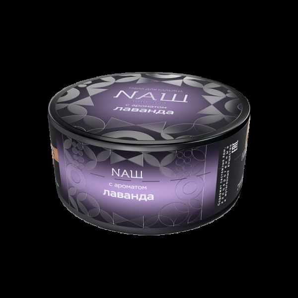 Табак Nаш Hard Лаванда 100 грамм в Нарьян-Маре