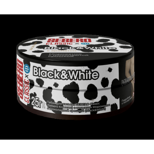 Табак Sebero Black Black& White 25 грамм в Нарьян-Маре