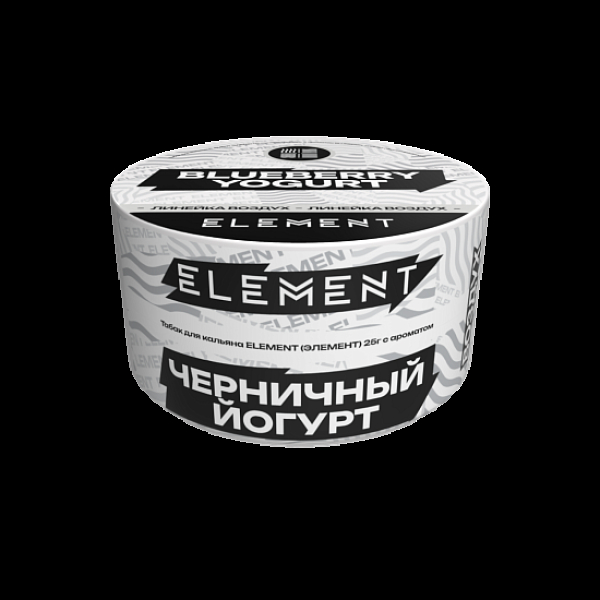 Табак Element Воздух Черничный Йогурт Blueberry Yogurt  New 25 грамм в Нарьян-Маре
