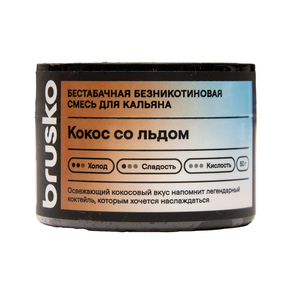 Бестабачная смесь Brusko Кокос Со   Льдом 50 грамм в Нарьян-Маре