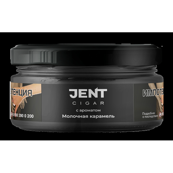 Табак Jent Cigar Молочная Карамель 25 грамм в Нарьян-Маре