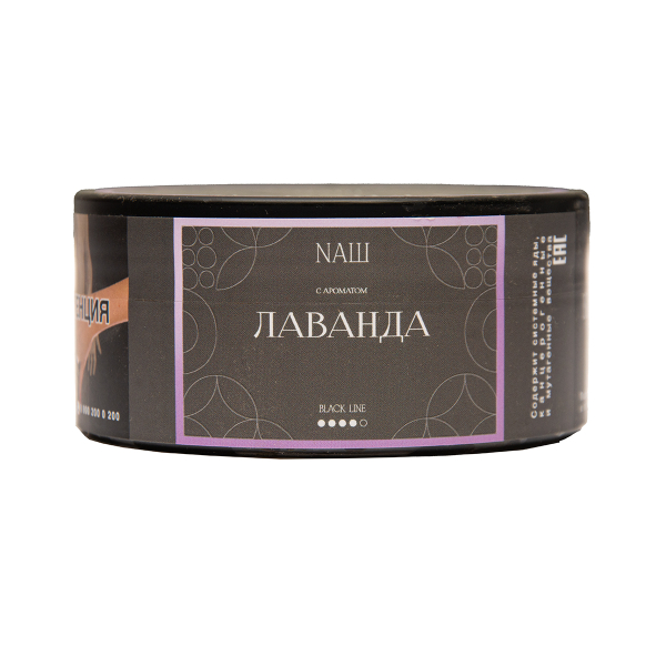 Табак NАШ Black Лаванда 100 грамм в Нарьян-Маре