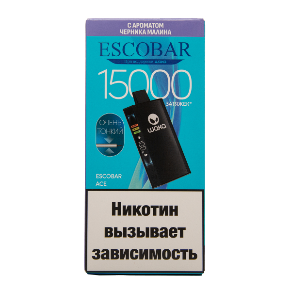 Электронка WAKA Escobar Черника Малина 15000 затяжек в Нарьян-Маре