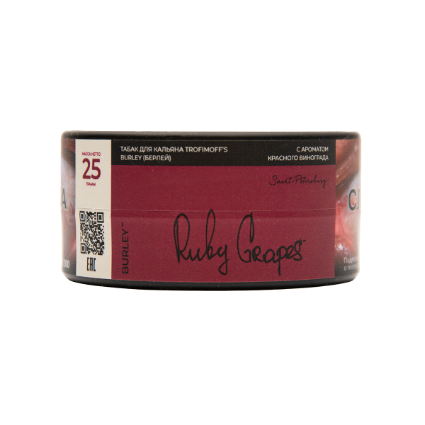 Табак Trofimoffs Burley Ruby Grapes 25 грамм в Нарьян-Маре