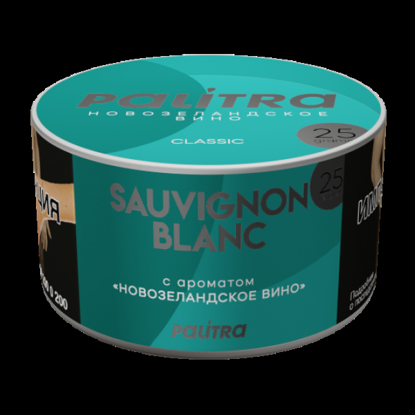 Табак Palitra Sauvignon Blanc Новозеландское Вино 25 грамм в Нарьян-Маре
