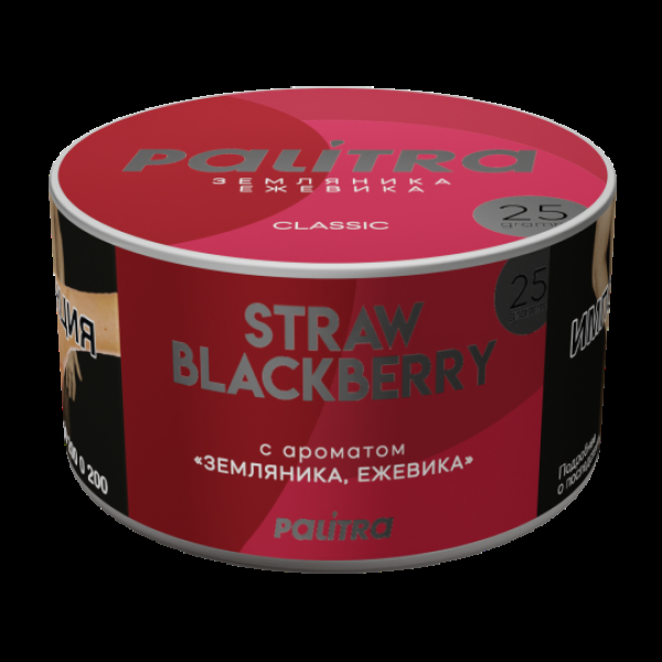 Табак Palitra Straw Black Berry Земляника Ежевика 25 грамм в Нарьян-Маре