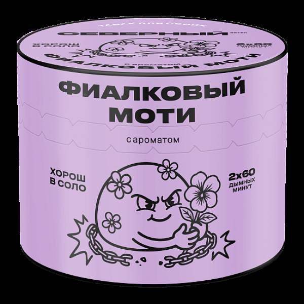 Табак Северный Фиалковый Моти 40 грамм в Нарьян-Маре