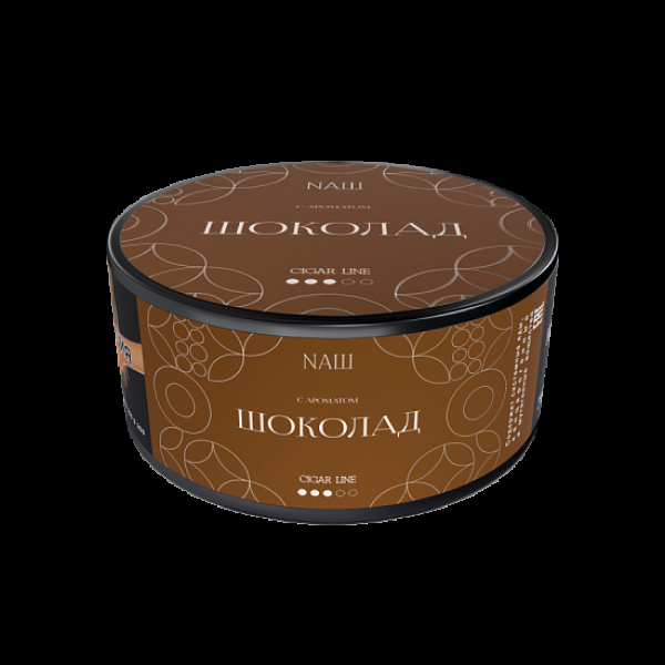 Табак Nаш Cigar Шоколад 120 грамм в Нарьян-Маре