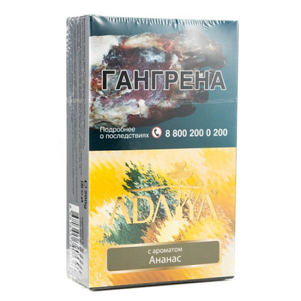 Табак Adalya Pineapple Ананас 200 грамм в Нарьян-Маре