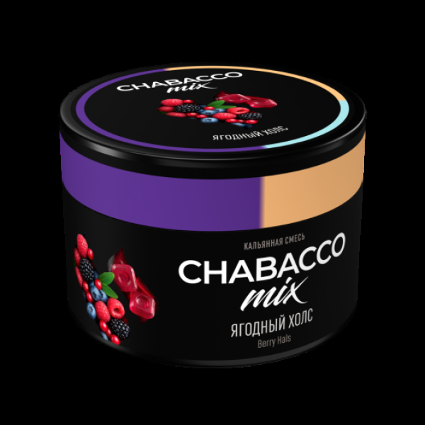 Бестабачная смесь Chabacco Mix Berry Hals Ягодный Холс Medium 40 грамм в Нарьян-Маре