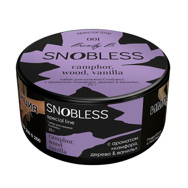 Табак Snobless Камфора Дерево & Ваниль Camphor Wood Vanilla Special Lines 25 грамм в Нарьян-Маре